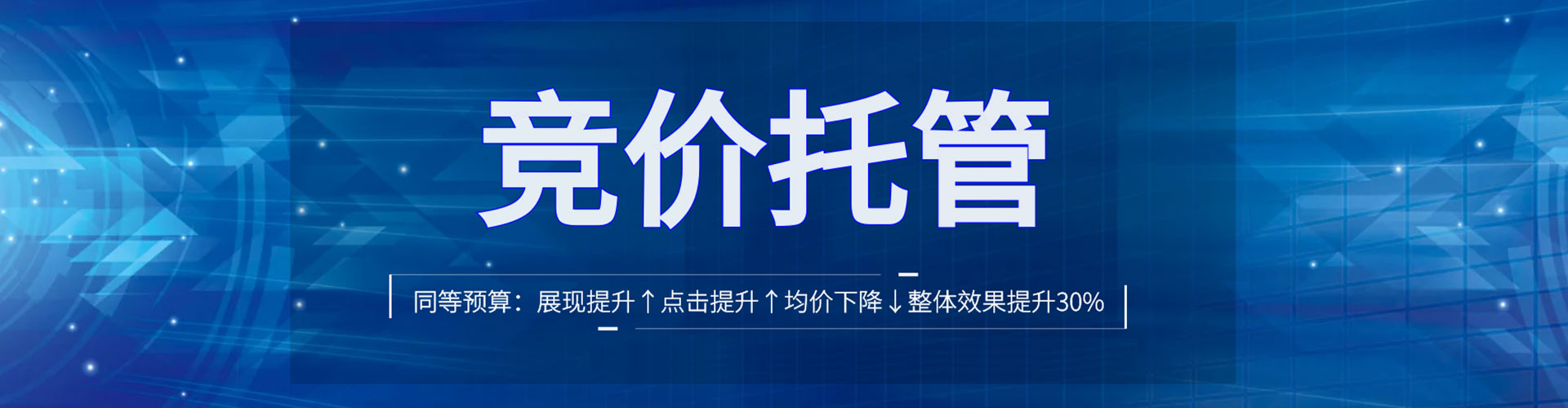 琅琊竞价广告